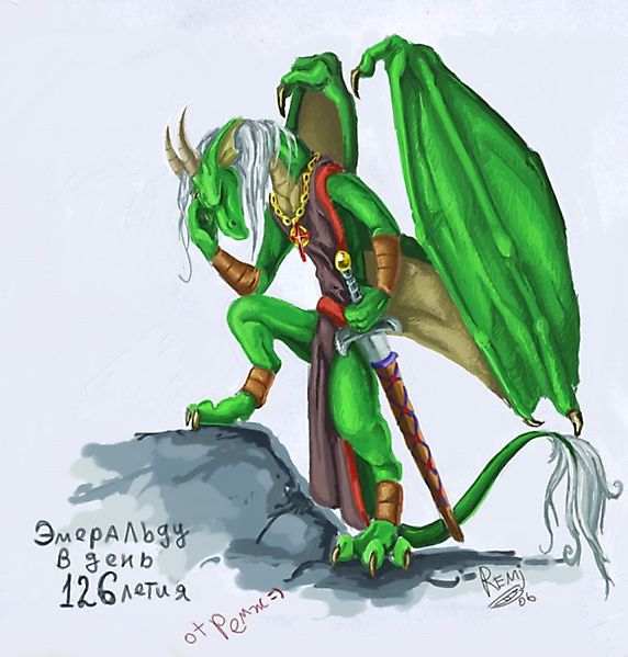 Поздравительная открытка дракону